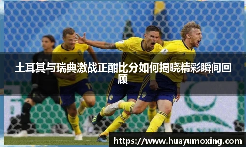 米乐yy易游体育