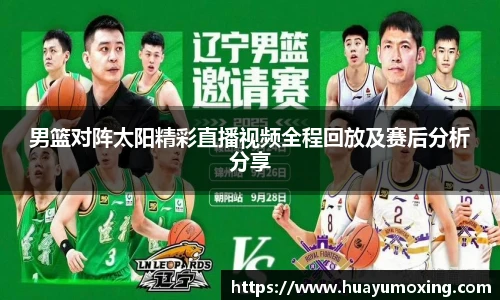 米乐yy易游体育